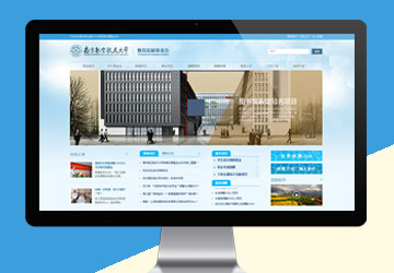 南京航空航天大學(xué)教育發(fā)展基金會