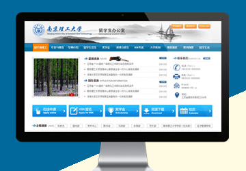 南京理工大學(xué)留學(xué)生辦公室