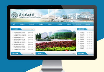 南京理工大學(xué)實(shí)驗(yàn)教學(xué)與實(shí)驗(yàn)教育中心