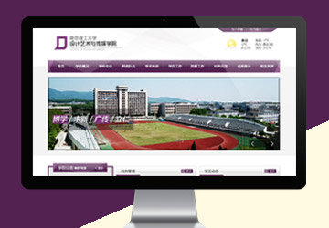 南理工設(shè)計(jì)藝術(shù)與傳媒學(xué)院