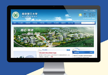 南理工湯山科研試驗(yàn)中心