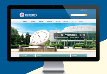 南理工自動(dòng)化實(shí)驗(yàn)中心