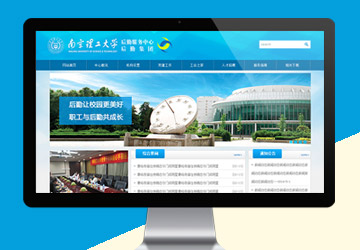 南京理工大學(xué)后勤服務(wù)中心