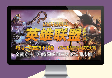 英雄聯(lián)盟海報設計