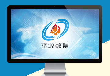 本源數(shù)據(jù)標志