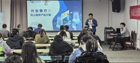 蘭州高新區(qū)2024年第一期銀企對接會圓滿成功 電子商務技術開發(fā)引領銀企合作共創(chuàng)新繁榮
