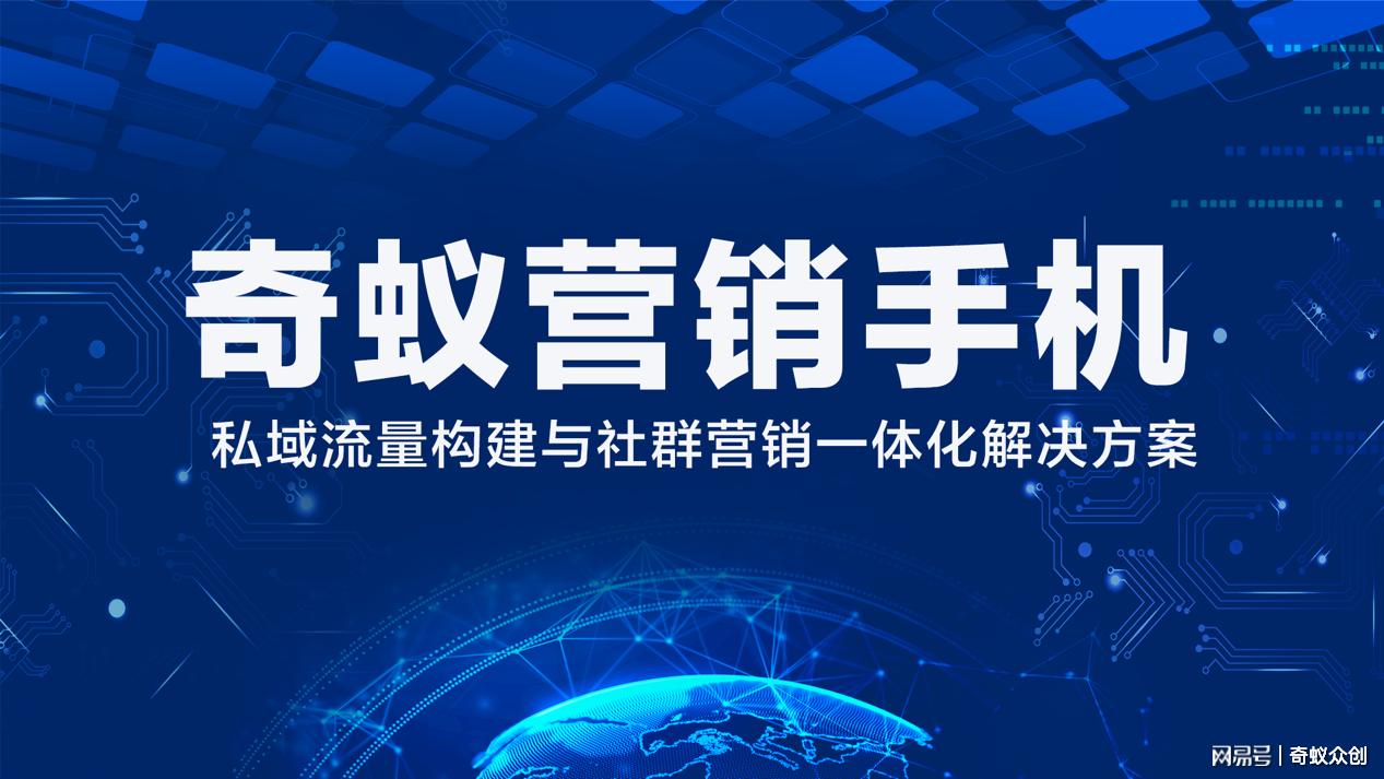 酷派N10 PRO 奇蟻營銷手機4.0系統賦能電子商務私域社交流量體系開發(fā)
