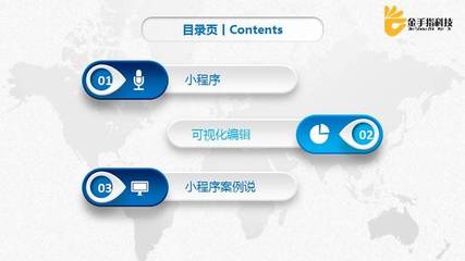 170523期徐州電商沙龍回顧 微信小程序技術(shù)開(kāi)發(fā)與應(yīng)用場(chǎng)景解析